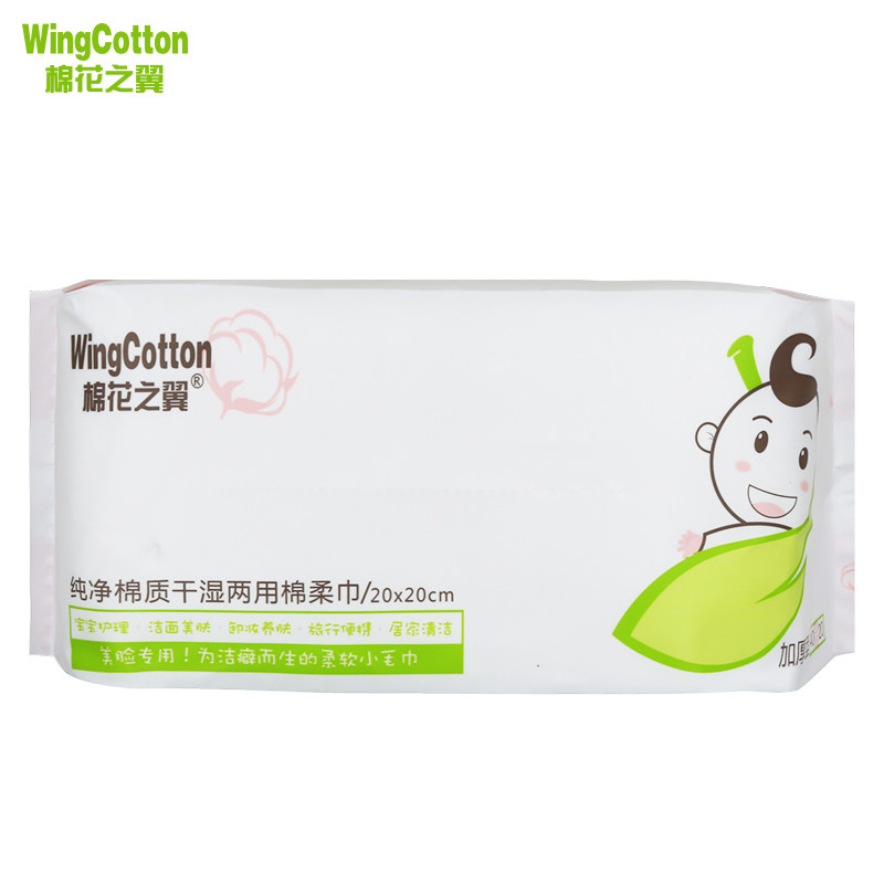 棉花之翼孕婴护理棉柔巾干湿两用加厚款60片卸妆洗脸巾珍珠纹抽取,淘宝优惠券,粉丝福利购,淘宝优惠卷