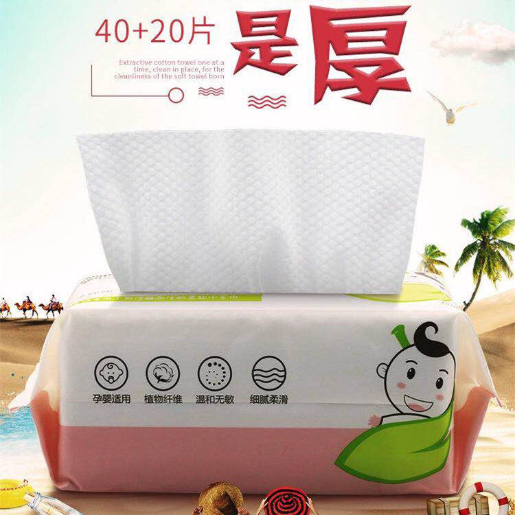 棉花之翼孕婴护理棉柔巾干湿两用加厚款60片卸妆洗脸巾珍珠纹抽取,淘宝优惠券,粉丝福利购,淘宝优惠卷