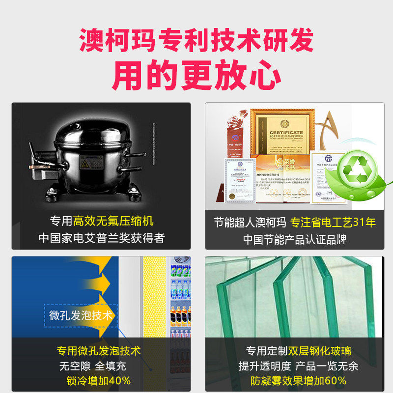 澳柯玛单门展示柜保鲜商用冷饮柜 澳柯玛潍坊展示柜