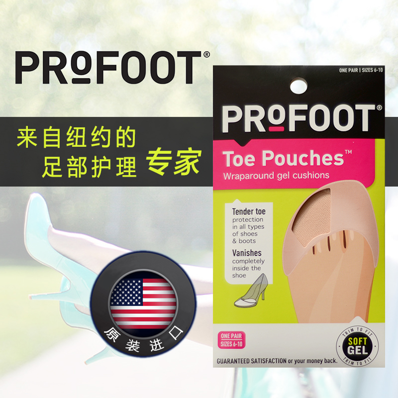 ProFoot半码垫女前掌垫女士前脚掌防磨脚神器高跟鞋防痛凝胶半垫 - 图0