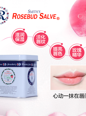RosebudSalve玫瑰花蕾膏润唇唇膏女保湿滋润补水唇膜罐装口红打底