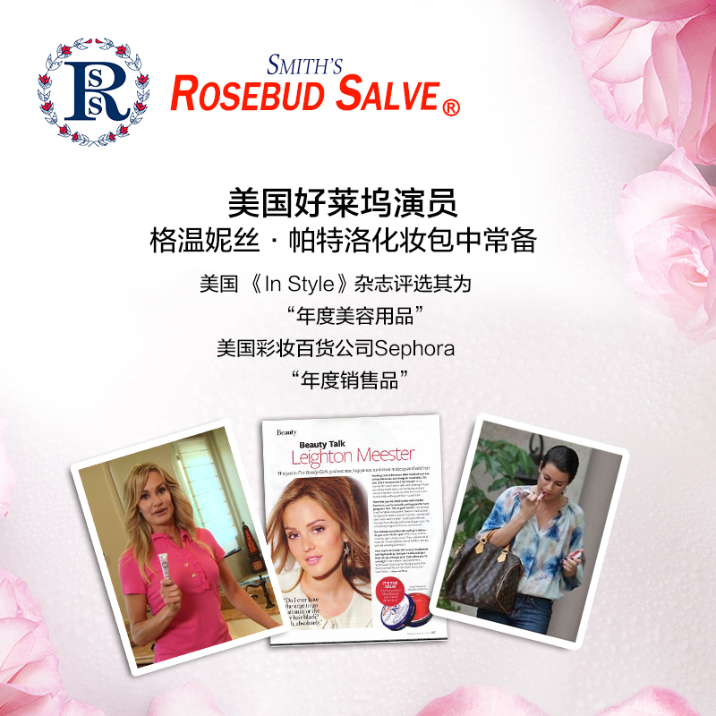 美国RosebudSalve玫瑰花蕾膏保湿滋润护唇润唇唇膏唇膜女唇部补水 - 图2