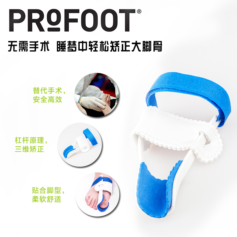 新ProFoot夜用拇外翻矫正器女拇指脚趾大脚骨大母脚趾头改善工厂 - 图2