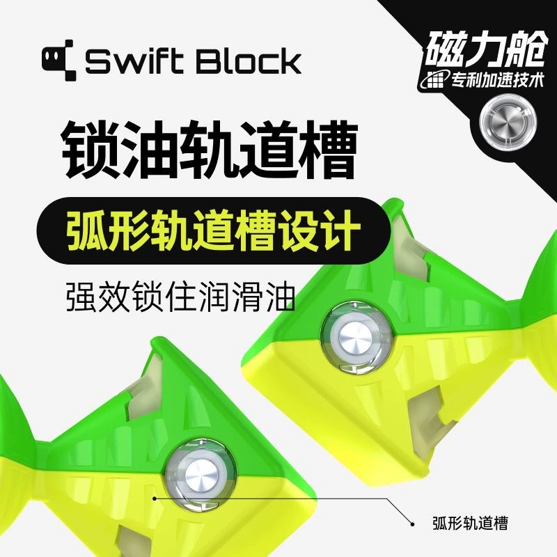 GAN漂移方块Swift Block355S三阶磁力魔方可调节比赛竞速专用魔方 - 图1