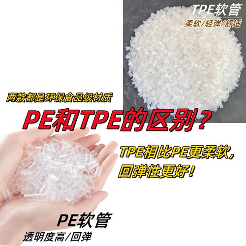 tpe软管纳米枕芯枕头填充物透明塑料空心管吸管高分子填充TPE软管 - 图0