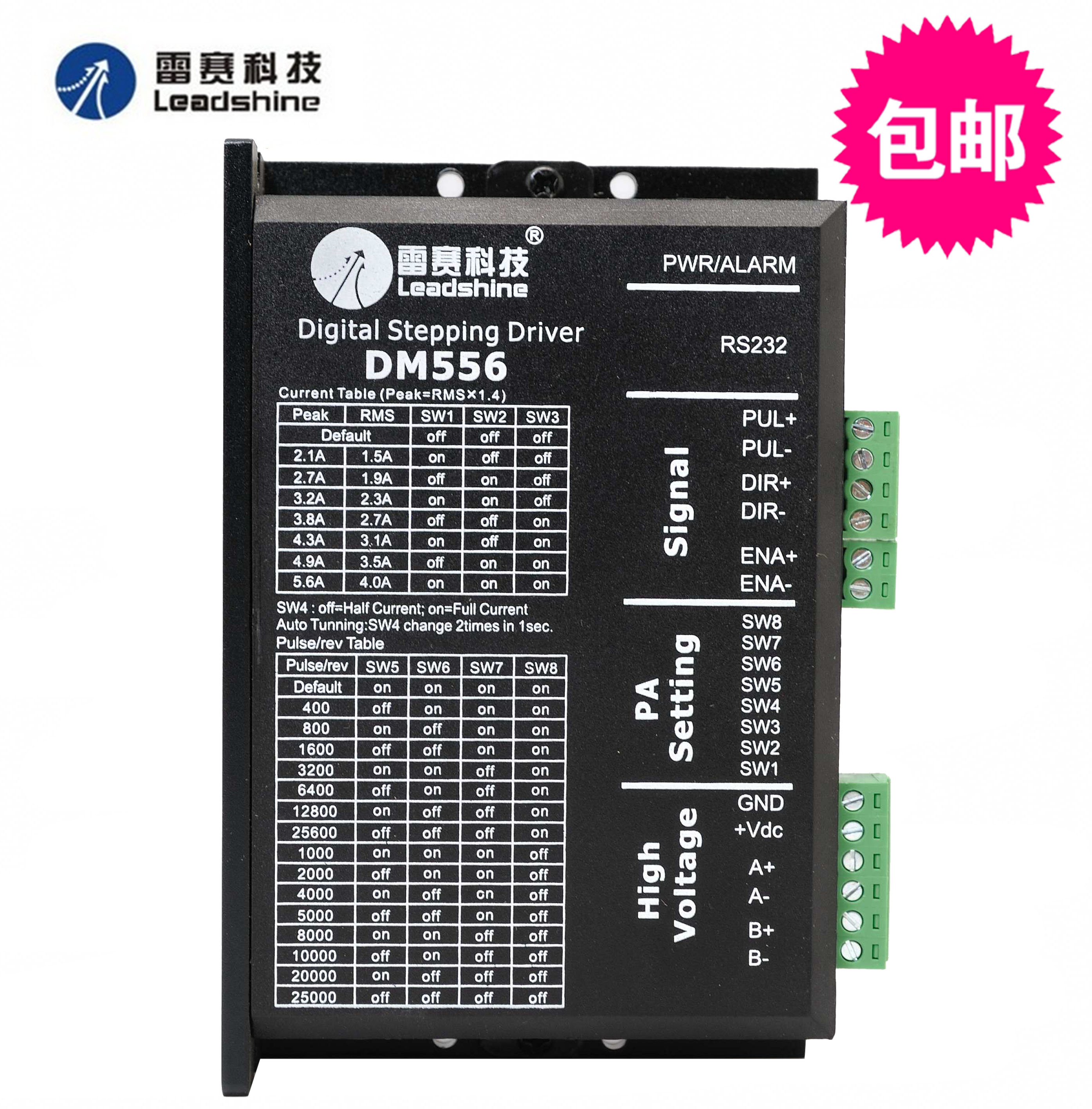 雷赛科技DM556 二相42 57 86步进电机驱动器兼容雷塞MD556 ND556 - 图0