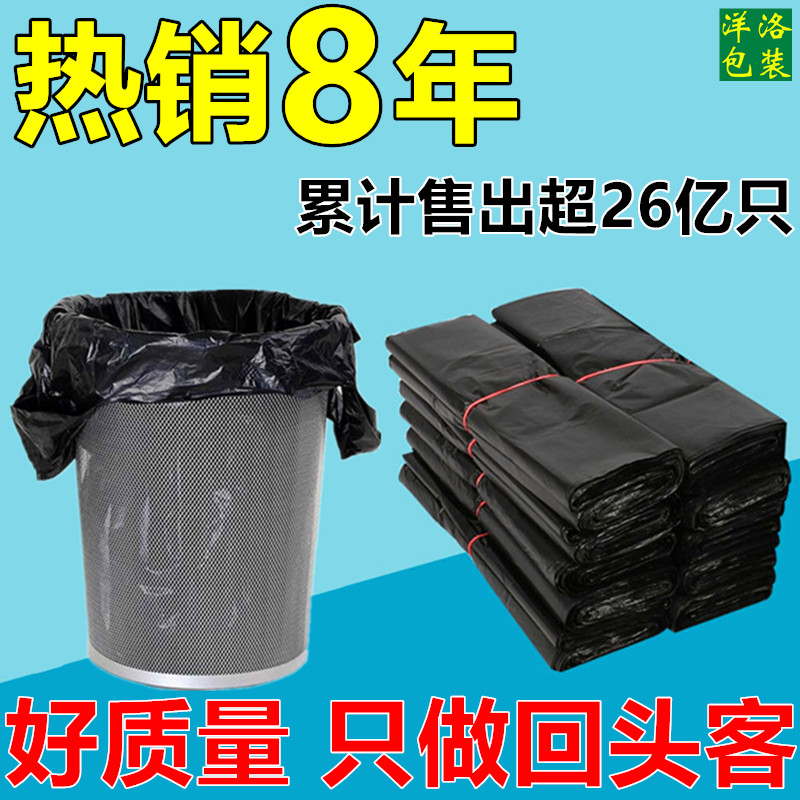 垃圾袋家用加厚手提式中号背心拉级机圾垃袋圾桶塑料袋提袋贷大号 - 图2