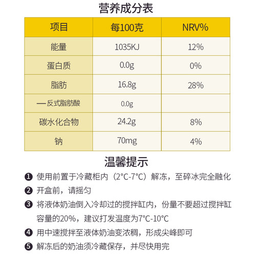 海融沁护含乳脂奶油980g*12支烘焙原料淡奶油易打发 蛋挞蛋糕裱花 - 图1