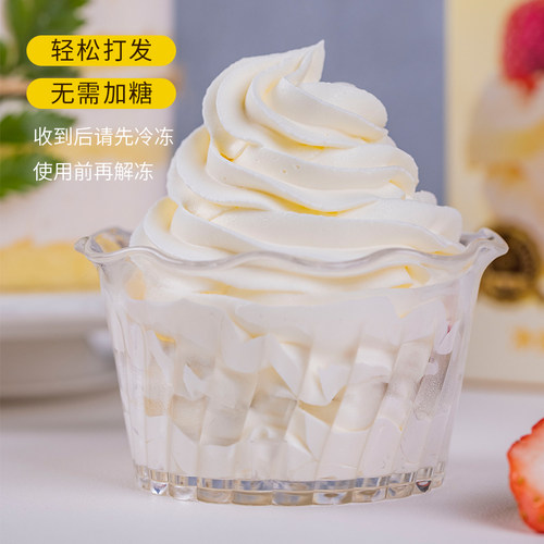 海融沁护含乳脂奶油980g*12支烘焙原料淡奶油易打发 蛋挞蛋糕裱花 - 图2