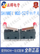 New original installation SHINMEI MQS-52 pulley switch 3 feet with shank micro-contact natural gas water heater switch