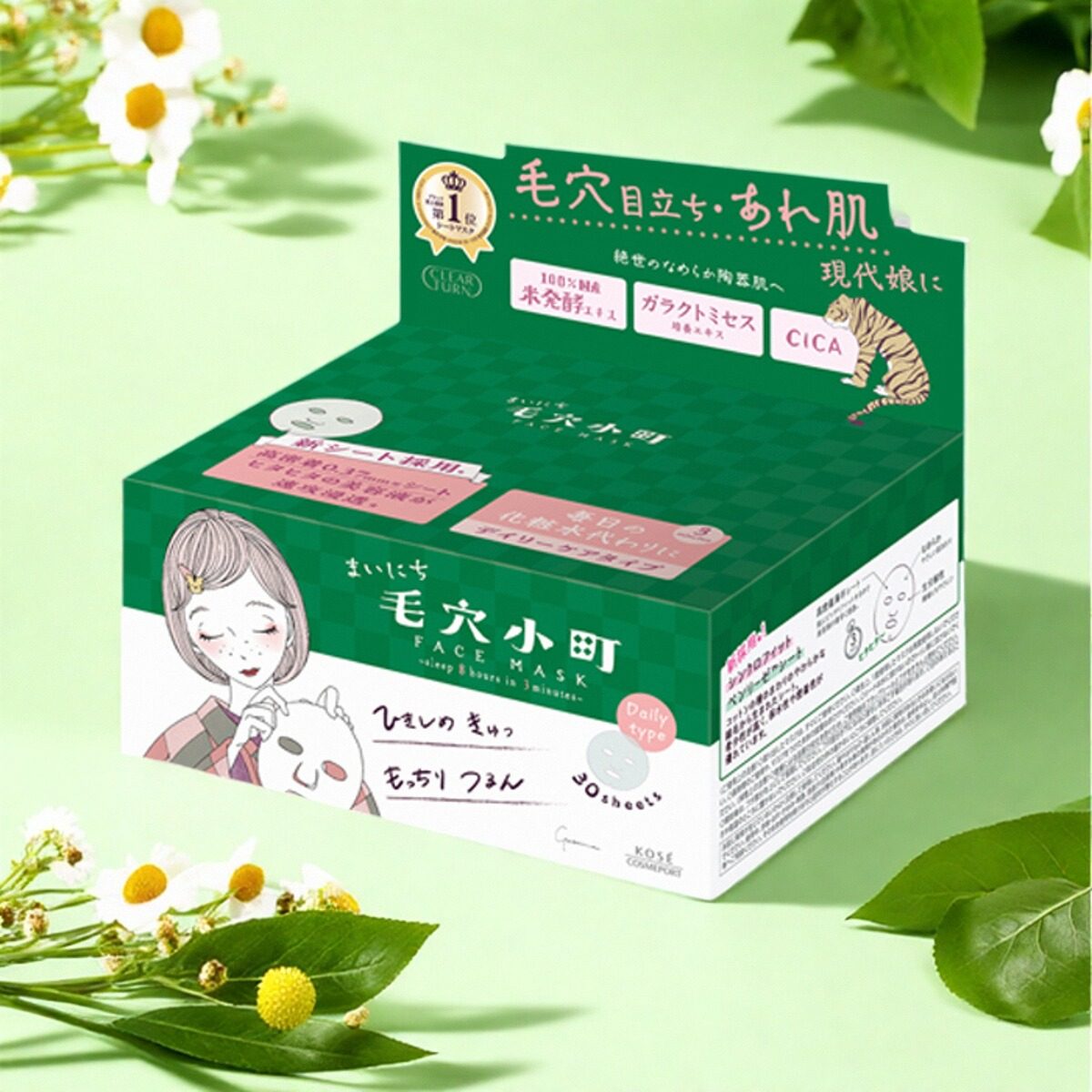 日本KOSE高丝ClearTurn集中保湿滋润补水无酒精早晚贴片面膜30片,淘宝优惠券,粉丝福利购,淘宝优惠卷