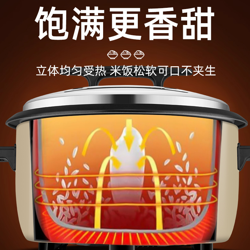 正品半球特大容量电饭锅商用8升23L饭店食堂工地1-70人老式电饭煲 - 图2