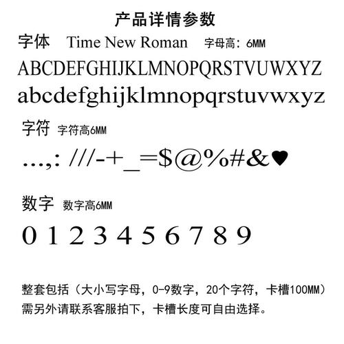 现货螺旋型罗马体活字铜模压印烫金铜模定制活字模组合厂家直销 - 图0