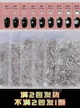 大包装美甲指甲平底尖底水钻小钻
