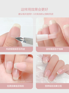 美甲护理用品营养指缘油笔