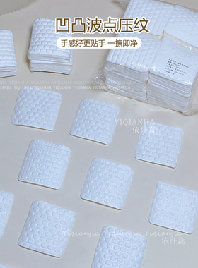 白色不掉毛省水棉片卸甲美甲清洁
