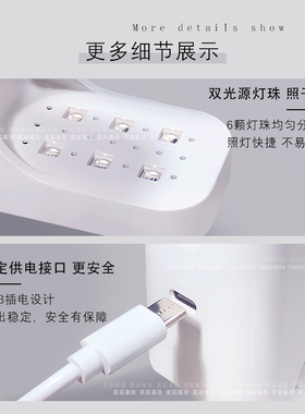 小方糖美甲灯迷你小型光疗机9W