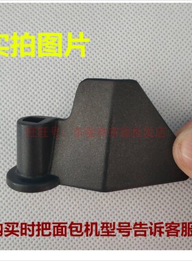 澳柯玛面包机配件搅拌刀搅拌器和面棒叶片馒头机AMB-512/519等
