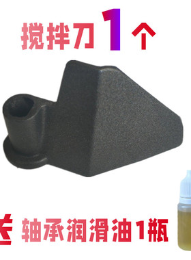 配件 适用飞利浦面包机配件搅拌棒刀头和面铰刀搅拌叶片老款