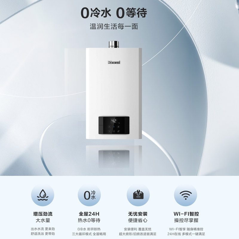 Rinnai/林内燃气热水器RUS-R16E51G-CB零冷水JSQ31-R51GC增压16升-图1