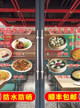 沙县小吃玻璃门贴纸海报炒饭炒面