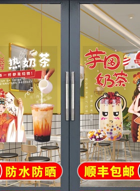 新款创意国潮风奶茶店玻璃门贴纸