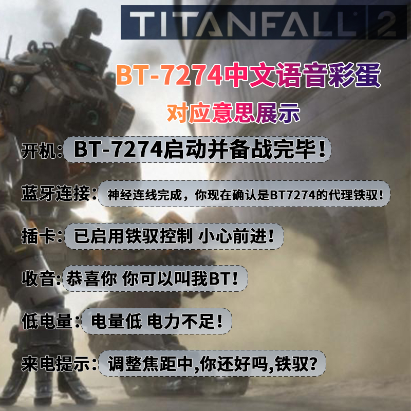 BT7274中文语音二次元泰坦陨落游戏电竞真无线动漫蓝牙耳机头戴式