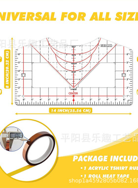 T-shirt calibration tool ruler T恤校准工具尺导向尺圆领校准尺