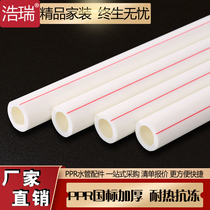 ppr water pipe 4 points 20 hot-melt pipe heating tap water pipe fittings 6 minutes 25 hot and cold water pipe joint ppr pipe