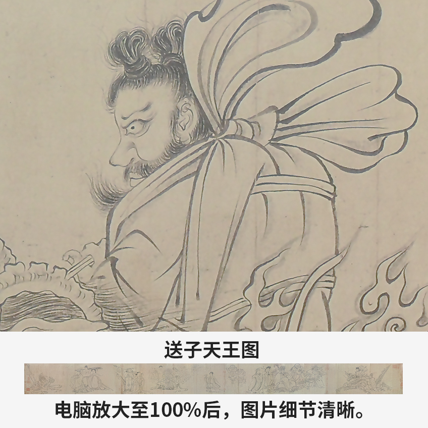 吴道子高清87神仙卷送子天王图白描人物画写意观音像拓片临摹素材-图0