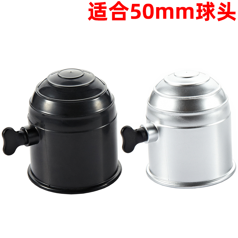 房车拖车50mm2英寸球头罩 拖车牵引臂流氓钩保护帽防尘盖防护套子 - 图0