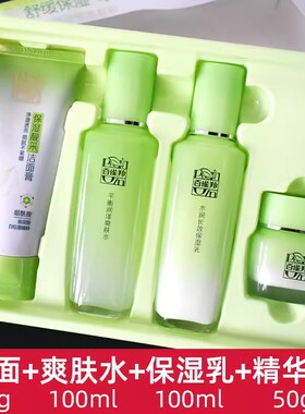 百雀羚草本精粹惊喜四件套礼盒