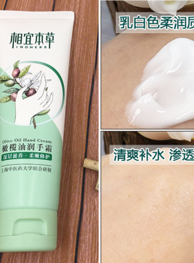 滋润保湿嫩白橄榄油相宜本草