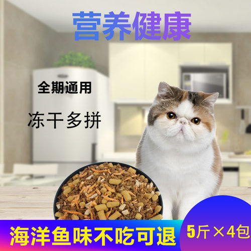 迪赫全价猫粮大包20斤实惠装成年幼年猫营养全猫通用冻干猫粮10kg - 图1