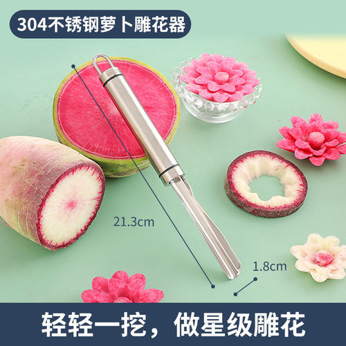 萝卜雕花刀厨房雕刻刀创意果蔬摆盘造型工具新年快乐推花盘饰模具 - 图2