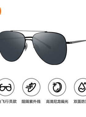 小米米家太阳镜飞行员偏光墨镜