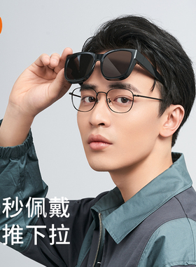 小米米家可套近视眼镜太阳镜