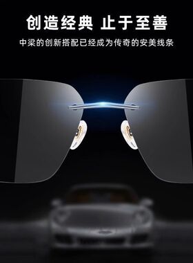 匠心纯钛超轻薄无边框太阳镜男变色眼镜男款进口偏光开车驾驶墨镜