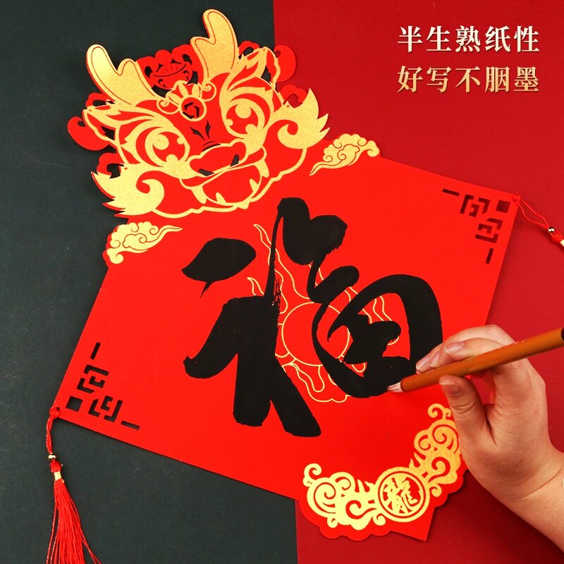 2026年马年新款立体镂空对联纸万年红福字纸空白手写春联纸书法专用纸宣纸卡纸四言七言门挂结婚乔迁新年装饰