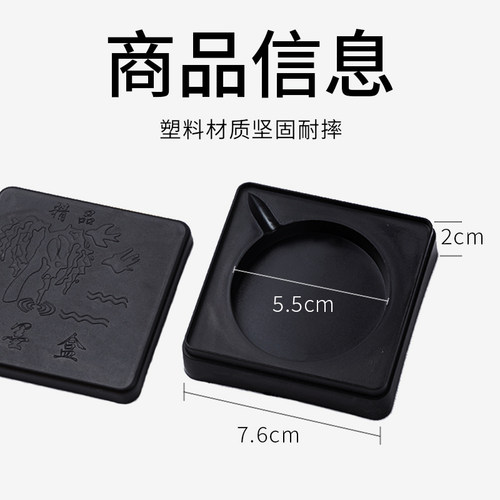 便携式墨盒书法专用砚台带盖毛笔小学生墨碟墨盘方形塑料墨砚毛笔墨汁盒不干墨小砚台方便墨防摔防干墨砚墨池 - 图2