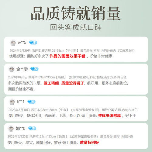 加厚国画生宣宣纸卡纸熟纸工笔画空白半生半熟书法作品纸儿童小学生美术专用毛笔字练习纸圆形镜面镜片纸批发 - 图2
