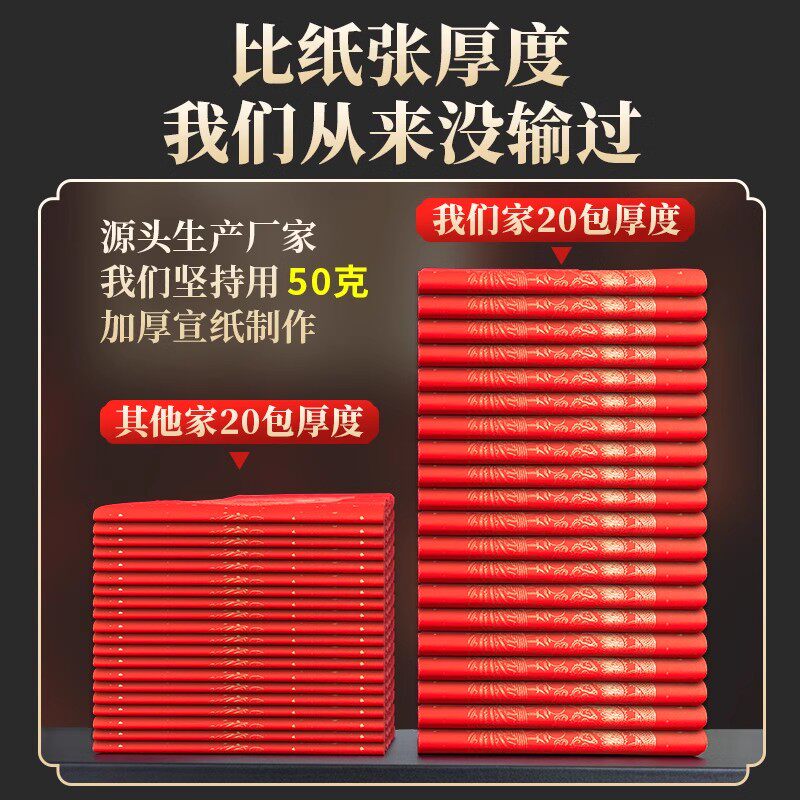 空白对联纸套装2026马年新款万年红洒金手写春联专用纸春节自写福字红纸过年写斗方红色毛笔书法作品蜡染宣纸,淘宝优惠券,粉丝福利购,淘宝优惠卷