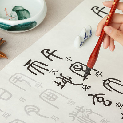 邓石如篆书千字文字帖小篆毛笔书法字贴篆体小大篆练毛笔字基础入门临摹本初学者练字描红宣纸练字帖练习纸 虎窝淘