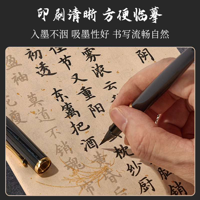 簪花小楷毛笔临摹字帖毛笔字练习纸初学者描红练字帖入门静心练字专用成人软笔书法用纸籫花楷书作品纸宣纸 - 图2