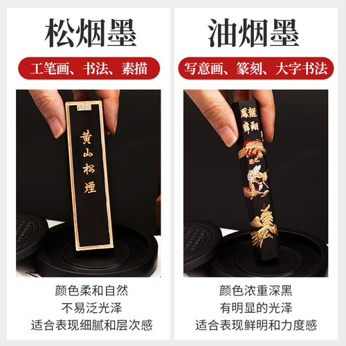 黄山松烟墨条老墨块手搓墨二两墨锭胡开文徽墨文房四宝油烟墨条书法专用墨棒红墨朱砂墨条纯手工研墨条墨砚台 - 图0