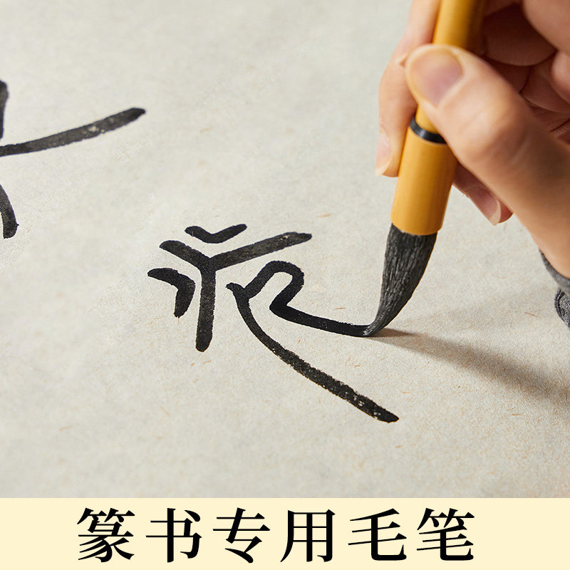 御宝阁篆书毛笔专用小篆长锋兼毫初学者练写书法专业级中号长峰笔专业临摹练习中楷小学生_虎窝淘