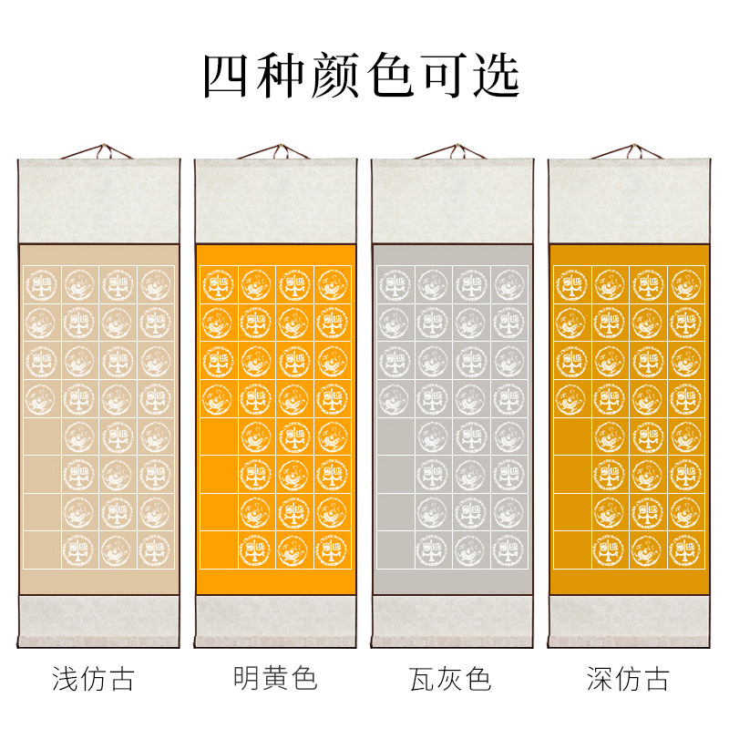 四尺四开对开空白卷轴粉彩瓦当宣纸古诗词格子纸五言七言对联宣纸书法作品纸考级纸比赛创作专用纸方格纸挂轴 - 图0