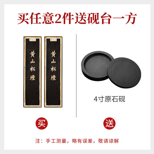 黄山松烟墨条老墨块手搓墨二两墨锭胡开文徽墨文房四宝油烟墨条书法专用墨棒红墨朱砂墨条纯手工研墨条墨砚台 - 图3