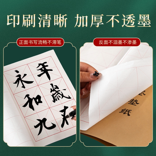 小学生大楷本毛笔书法作业本16开练字本8开6格小学生写毛笔字练习本软笔专用纸书法本米字格专用本大字本 - 图2