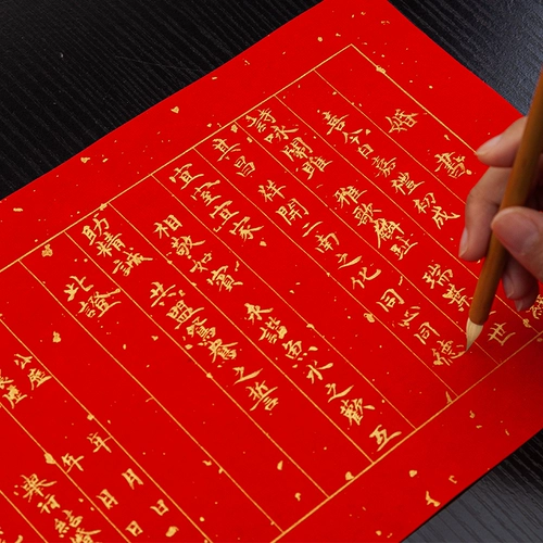 御宝阁 Свадебная книга канцелярские товары посыпают Джинван Няньхонг Сюань бумага Свадебная бумага Красная бумага А4 Рабочая бумага Написание бумаги Большое черное писать свадебное почерк